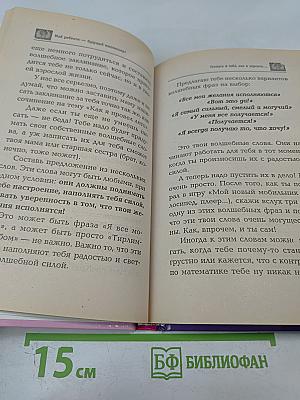 Мой ребенок — будущий миллионер!