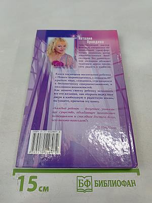 Мой ребенок — будущий миллионер!