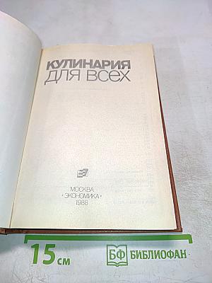 Кулинария для всех