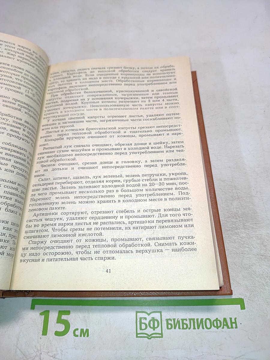 Кулинария для всех