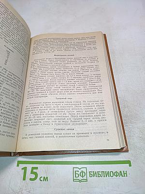 Личное подсобное и садово-огородное хозяйство