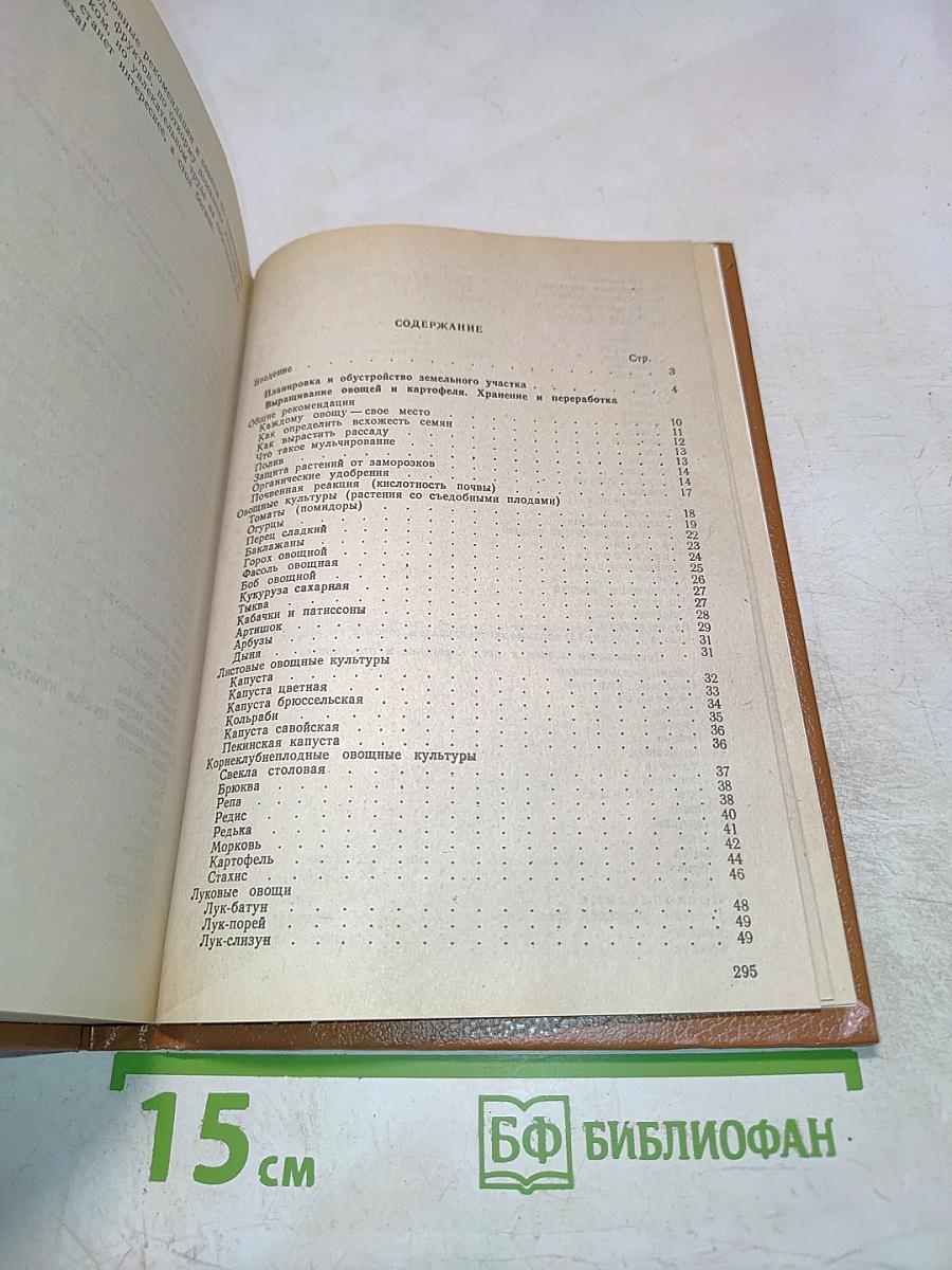 Личное подсобное и садово-огородное хозяйство