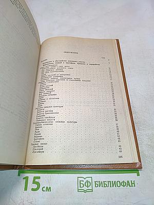 Личное подсобное и садово-огородное хозяйство