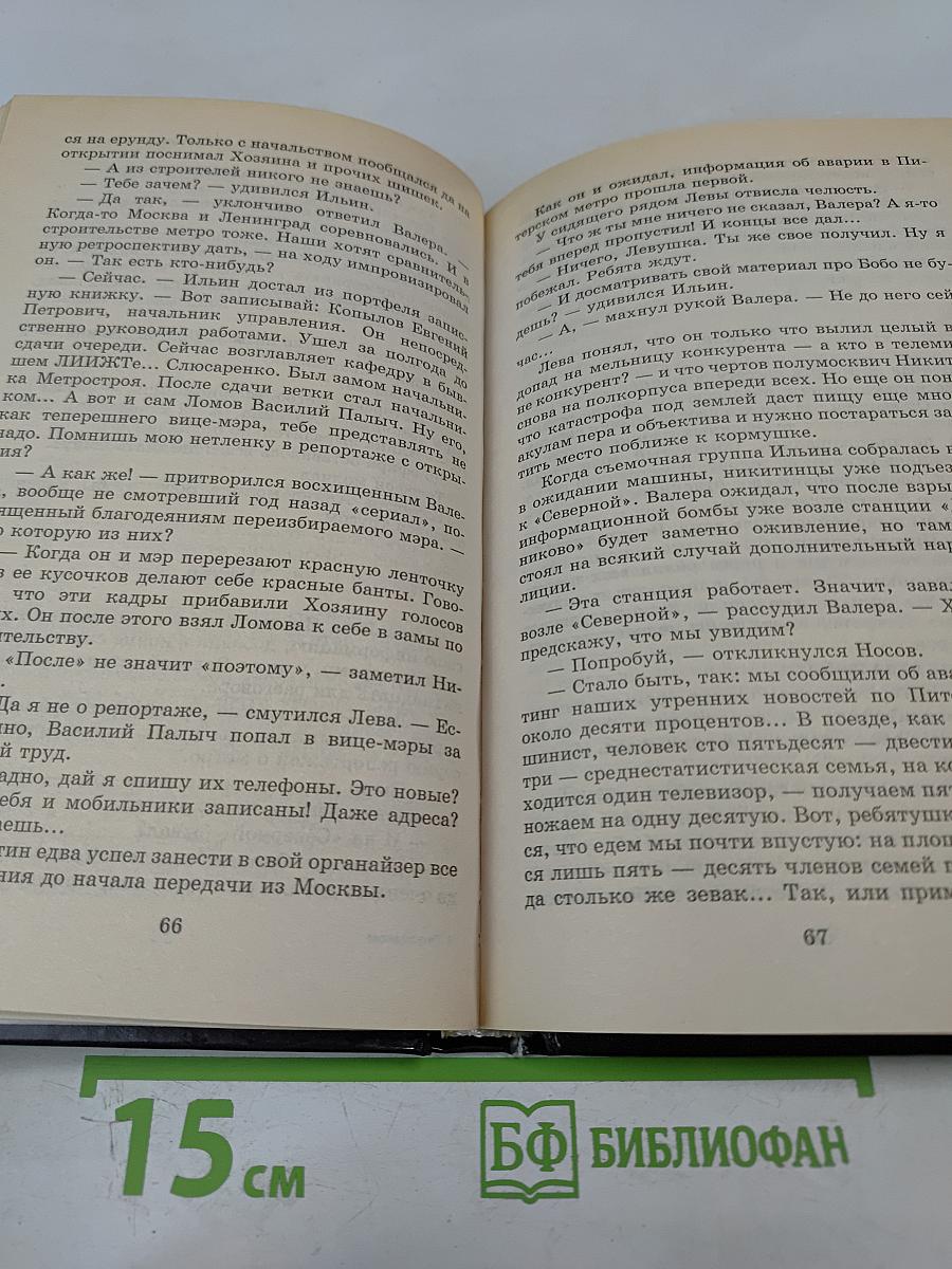Россия: Телевидение
