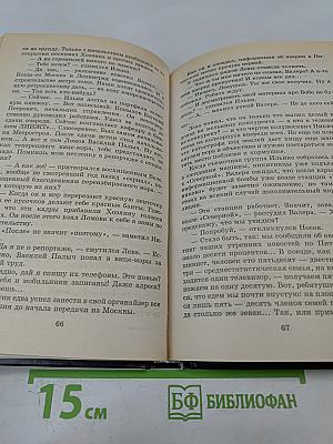 Россия: Телевидение