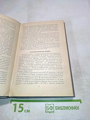 Поликлиническая работа терапевта