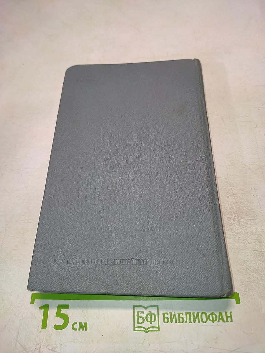 Поликлиническая работа терапевта