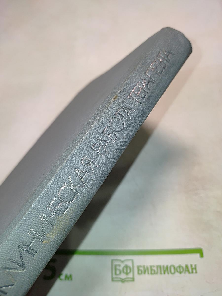 Поликлиническая работа терапевта