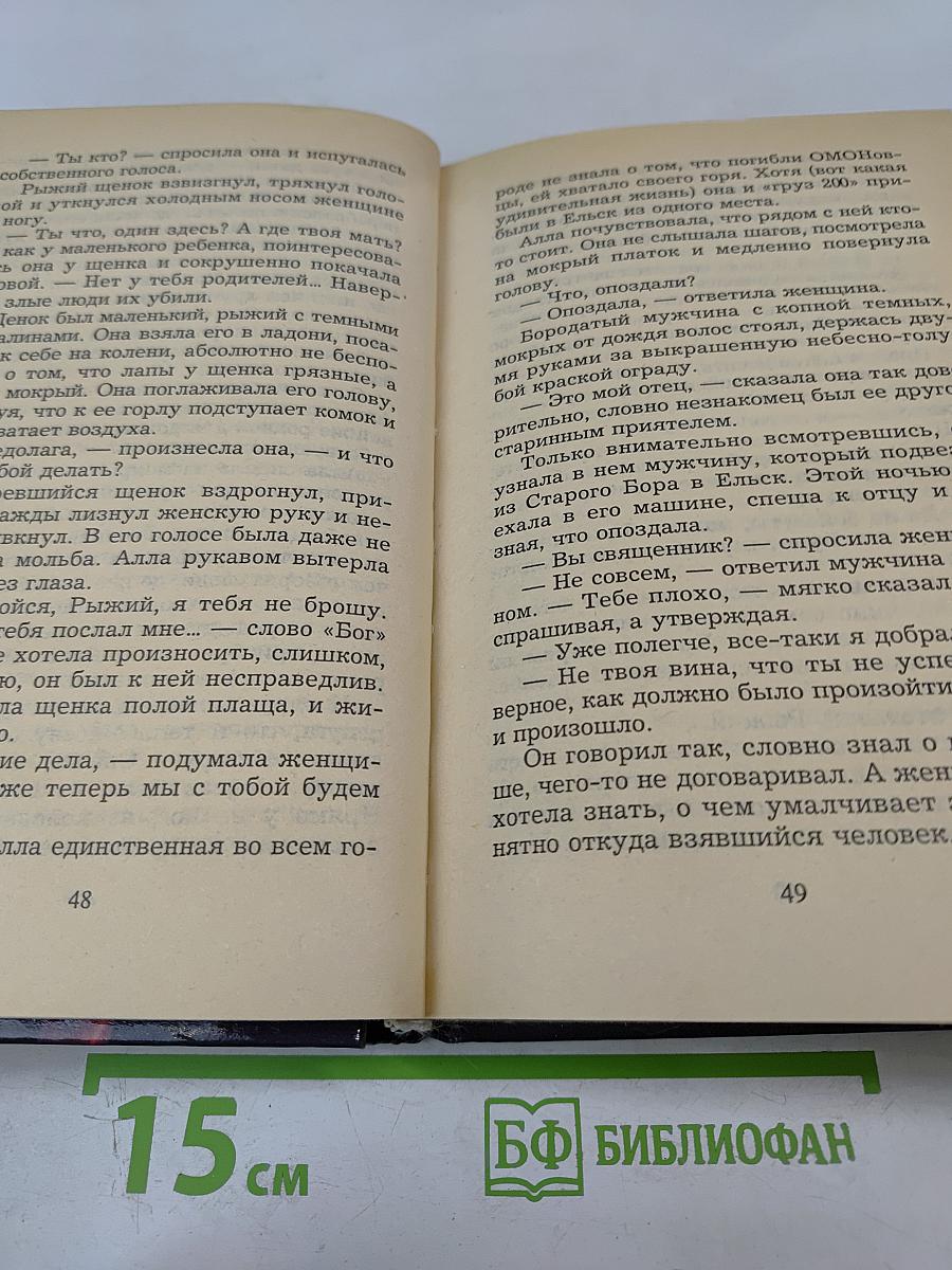 Пророк