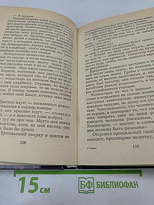 Пророк