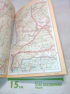 Атлас железных дорог СССР. Пассажирское сообщение.