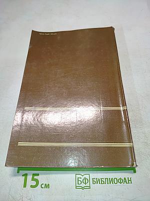 Атлас железных дорог СССР. Пассажирское сообщение.