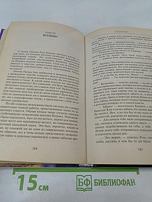 Лазурный гигант; Атлантида