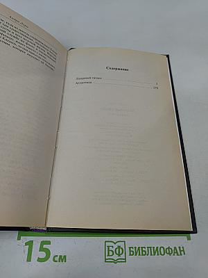 Лазурный гигант; Атлантида