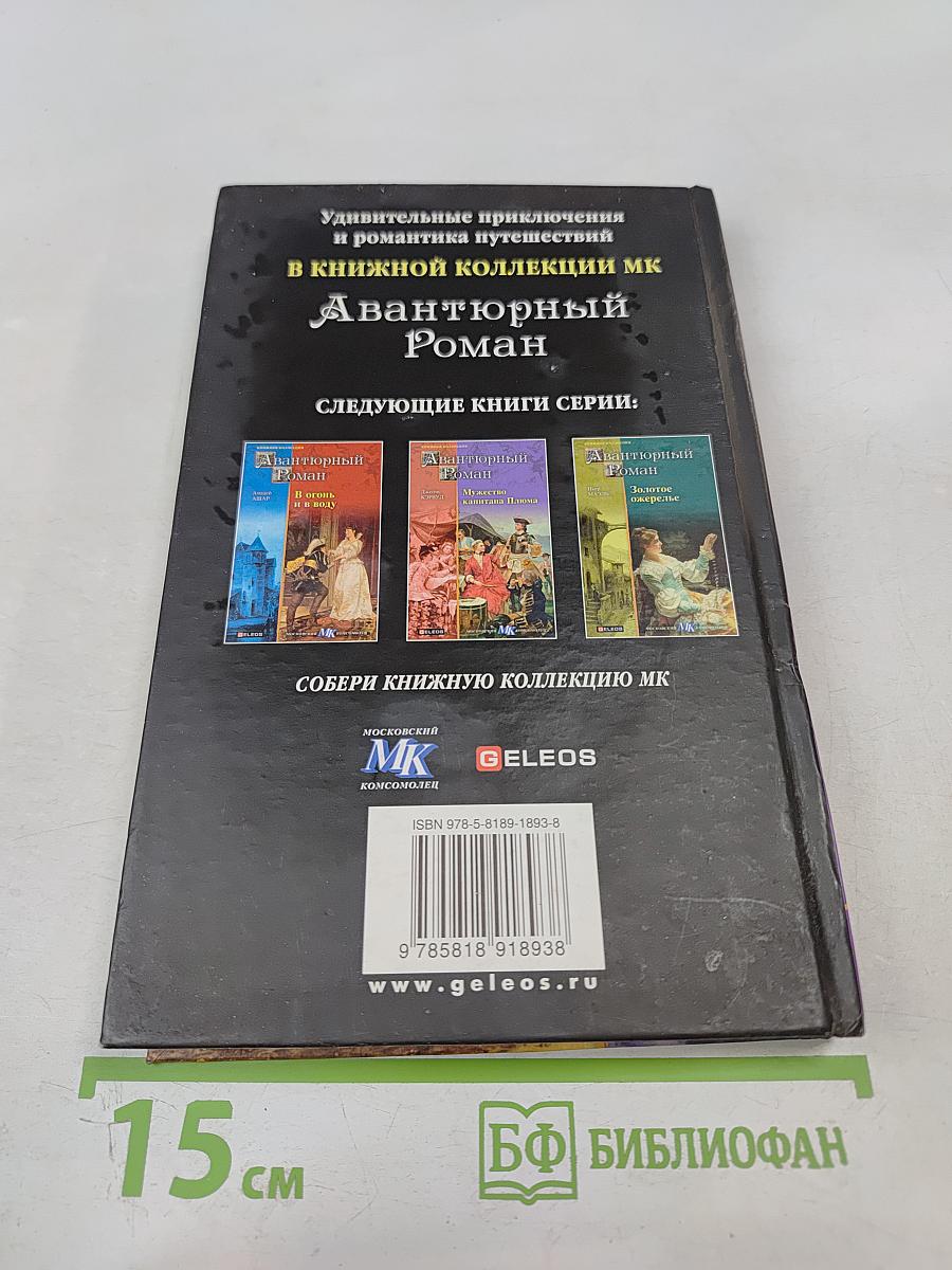 Лазурный гигант; Атлантида