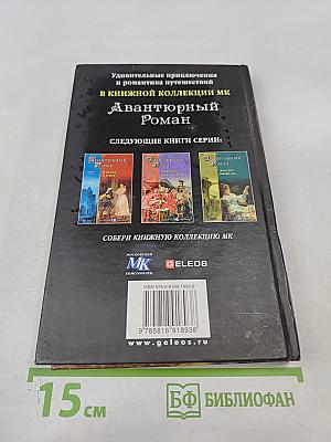 Лазурный гигант; Атлантида