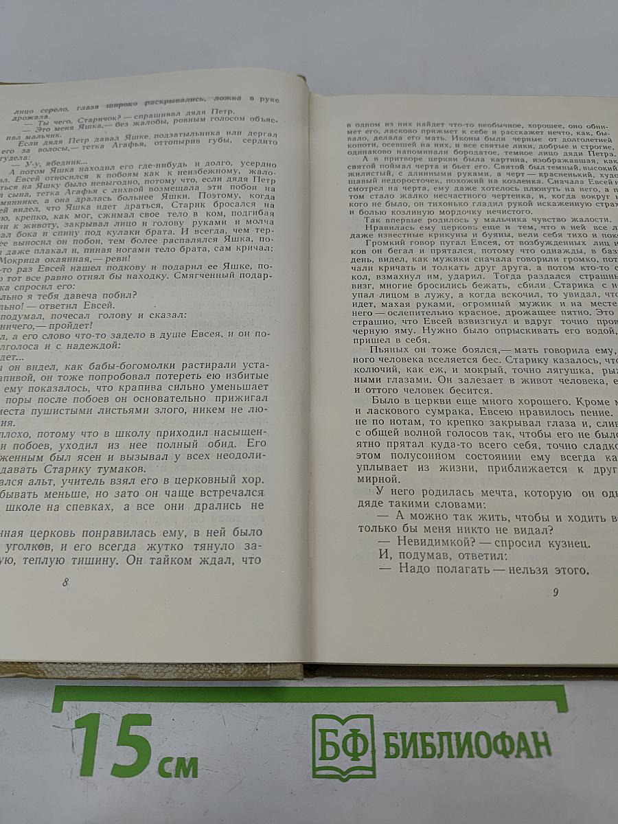 Собрание сочинений. Том 5. Произведения 1907-1909