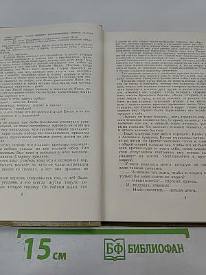 Собрание сочинений. Том 5. Произведения 1907-1909