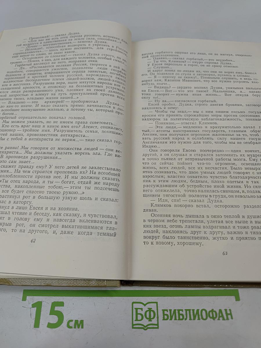 Собрание сочинений. Том 5. Произведения 1907-1909