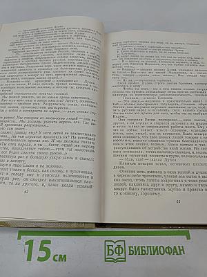 Собрание сочинений. Том 5. Произведения 1907-1909