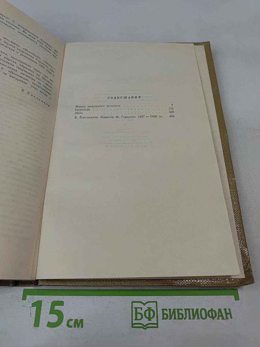 Собрание сочинений. Том 5. Произведения 1907-1909