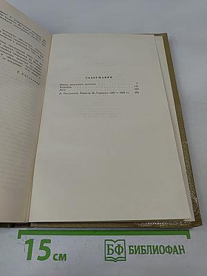 Собрание сочинений. Том 5. Произведения 1907-1909