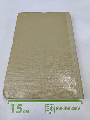 Собрание сочинений. Том 5. Произведения 1907-1909