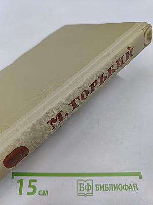 Собрание сочинений. Том 5. Произведения 1907-1909