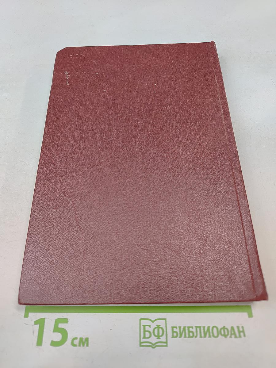 Достоевский. Материалы и исследования. Том 5