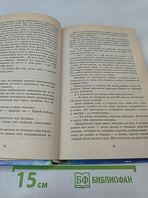 Героиня Мира