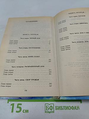 Героиня Мира