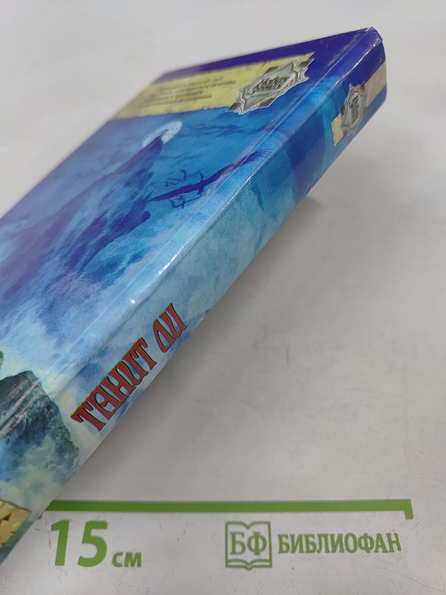 Героиня Мира