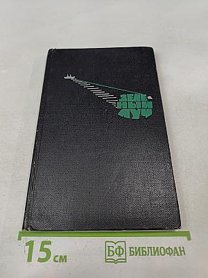 Зеленый луч