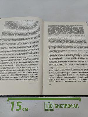 Зеленый луч