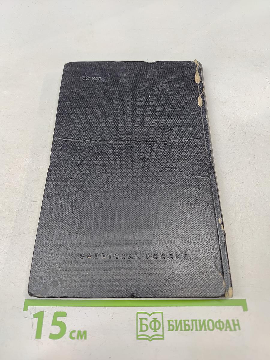 Зеленый луч