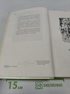 Плач перепелки. Оправдание крови