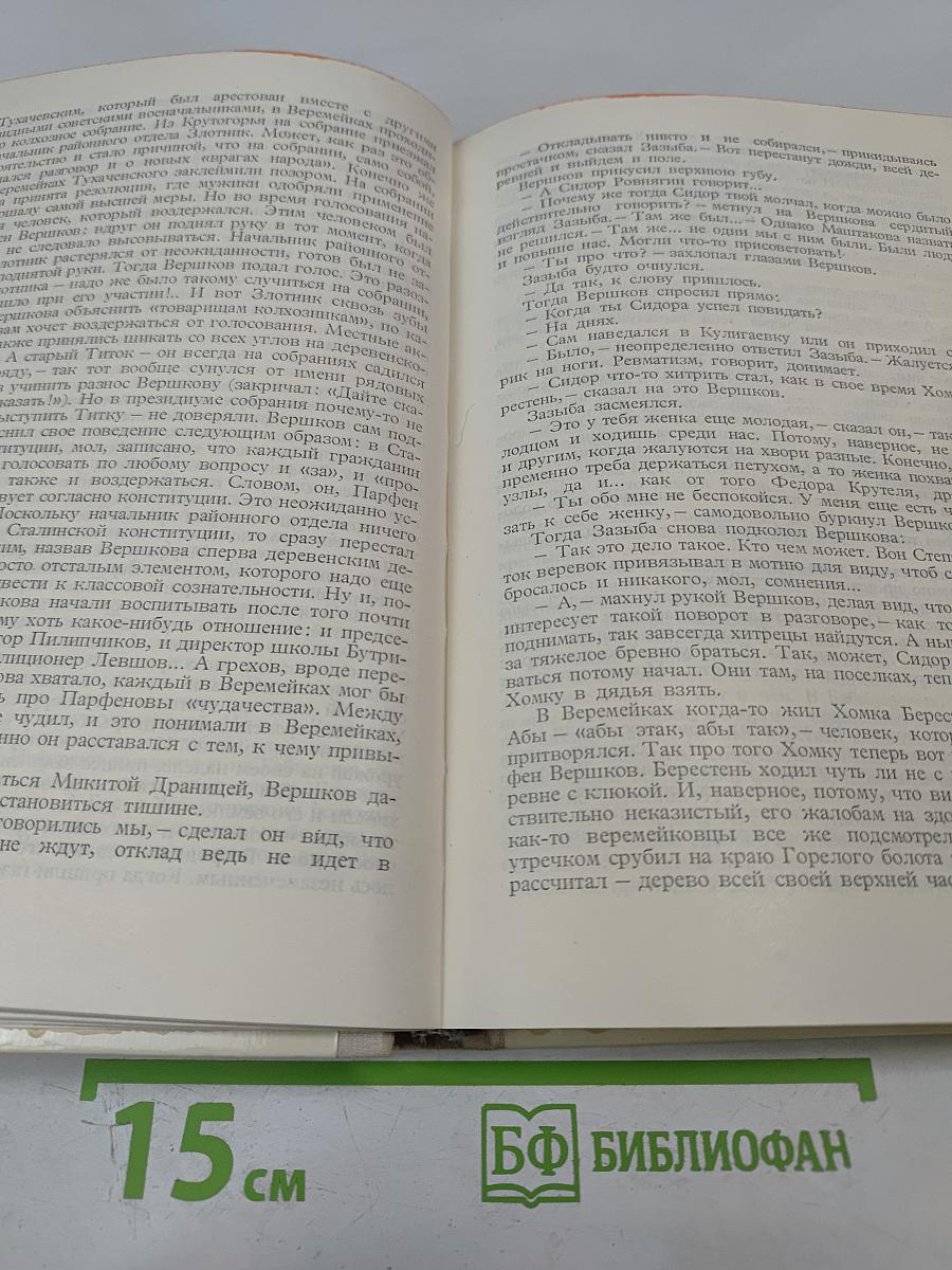 Плач перепелки. Оправдание крови