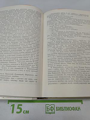 Плач перепелки. Оправдание крови