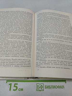 Плач перепелки. Оправдание крови