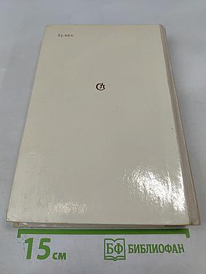 Плач перепелки. Оправдание крови