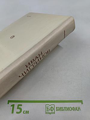 Плач перепелки. Оправдание крови