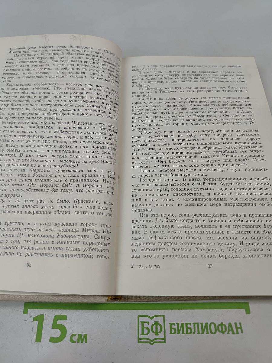 Всеволод Кочетов. Публицистика. Воспоминания современников