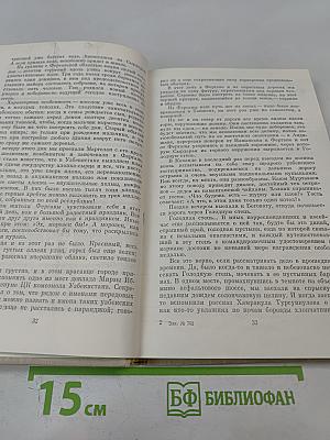 Всеволод Кочетов. Публицистика. Воспоминания современников