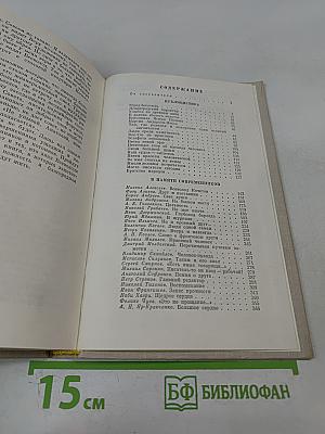 Всеволод Кочетов. Публицистика. Воспоминания современников