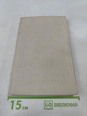 Всеволод Кочетов. Публицистика. Воспоминания современников