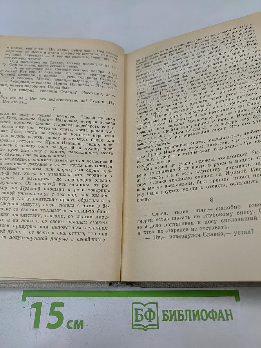 Один из нас