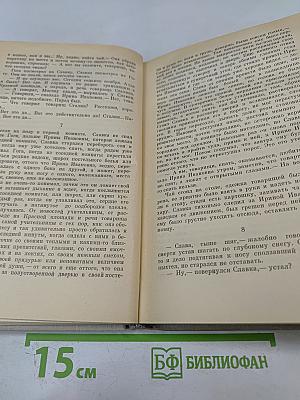 Один из нас