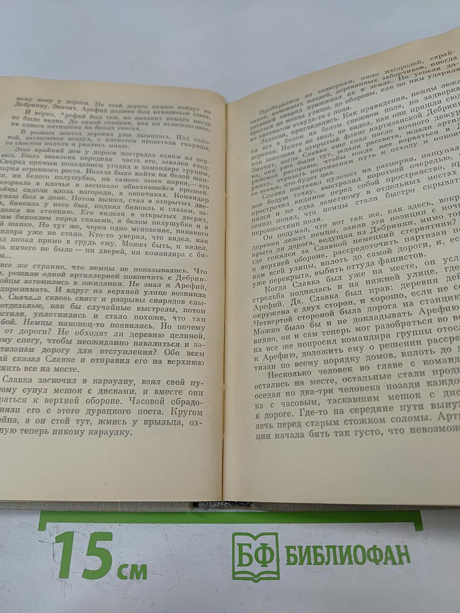 Один из нас