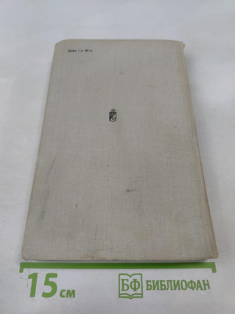 Один из нас