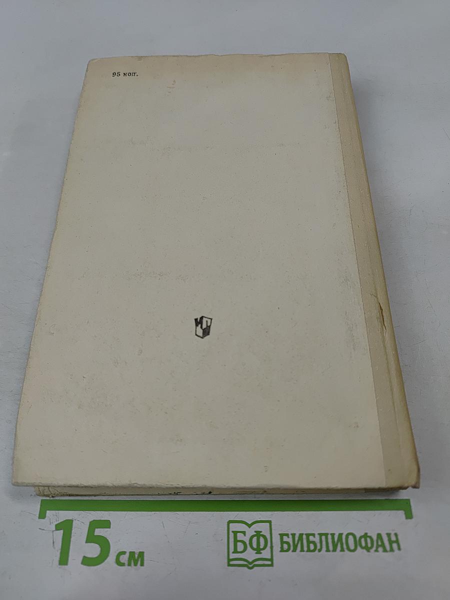 Современная русская советская литература 60-80-х годов. Хрестоматия для 10 класса